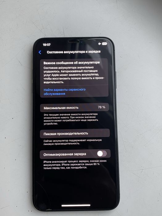 Продам iPhone Xs Max