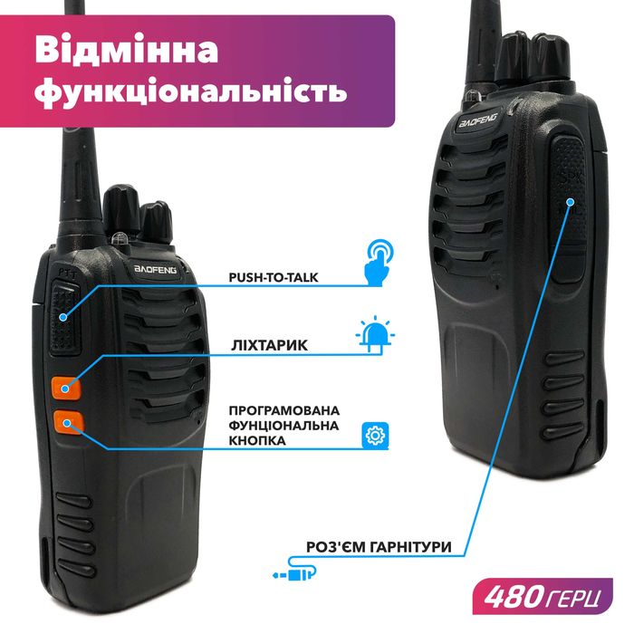 Портативна Рація Baofeng BF-888S комплект 2 шт., UHF, 5 Вт, 1500 мАч
