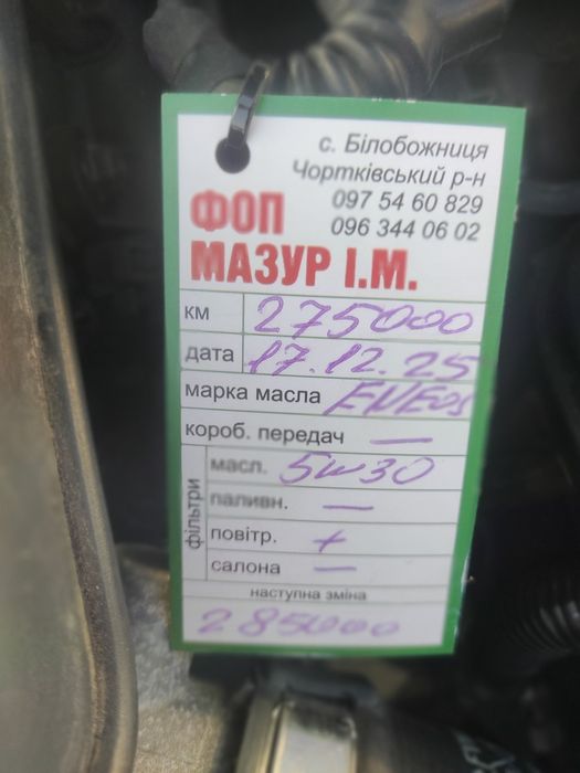 Продам автомобіль