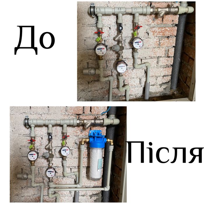Сантехнік  Хмельницький