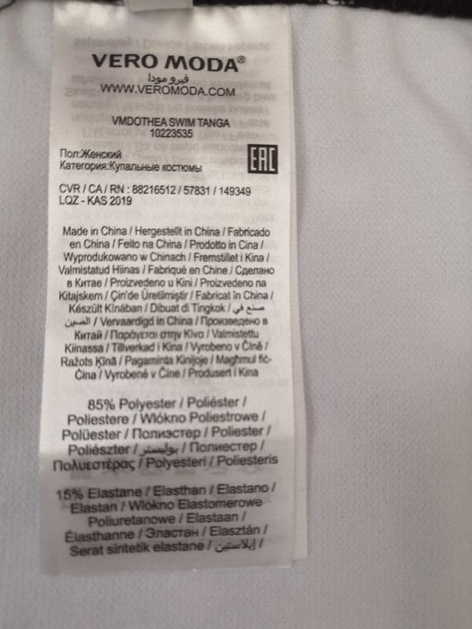 Купальник /плавки/низ від купальника бренда Vero Moda . 
Розмір XЛ.
Ст