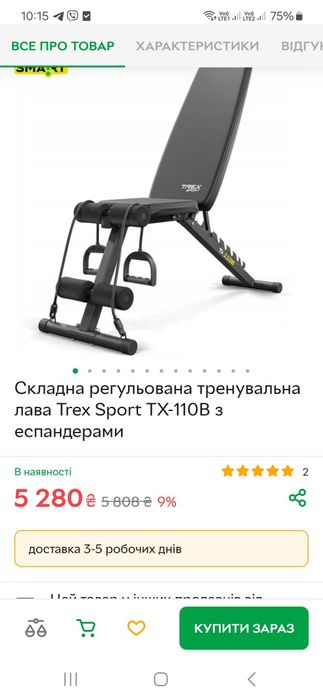 Скамья для тренировок.очень крутая  .