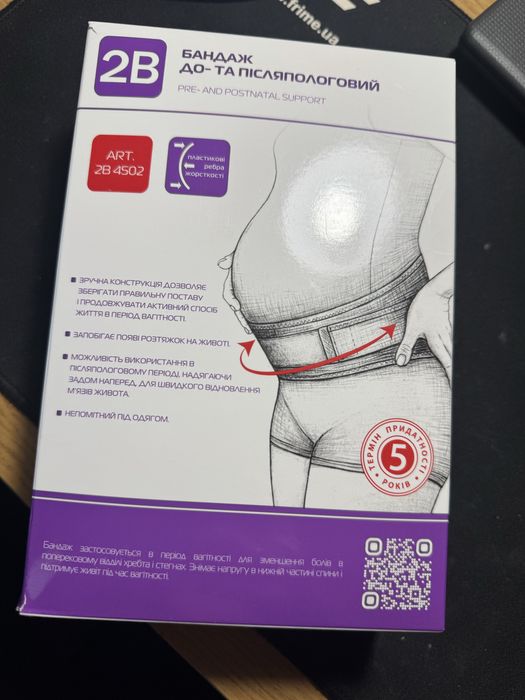 Бандаж для до -та після пологовий , розмір S-m