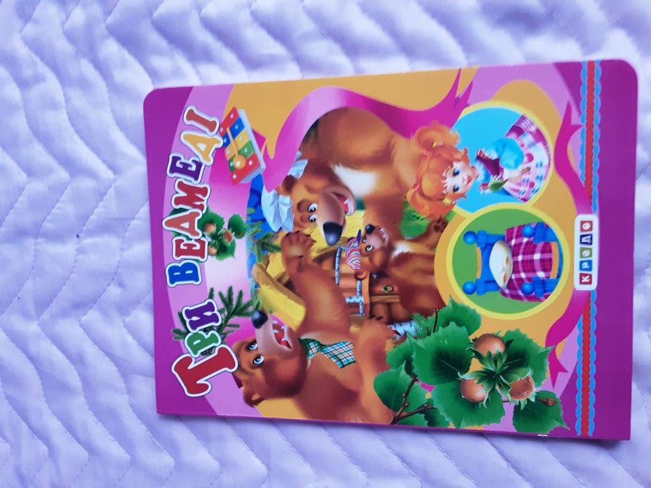 Комплект детских книг до трех лет