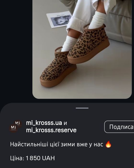 Угги ,сапоги ,супер модные