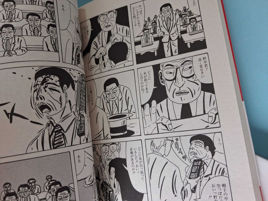 Yoshikazu Ebisu - "Eu Quero Ser Idiota" | "Professores que Caíram no Inferno" - edições japonesas.