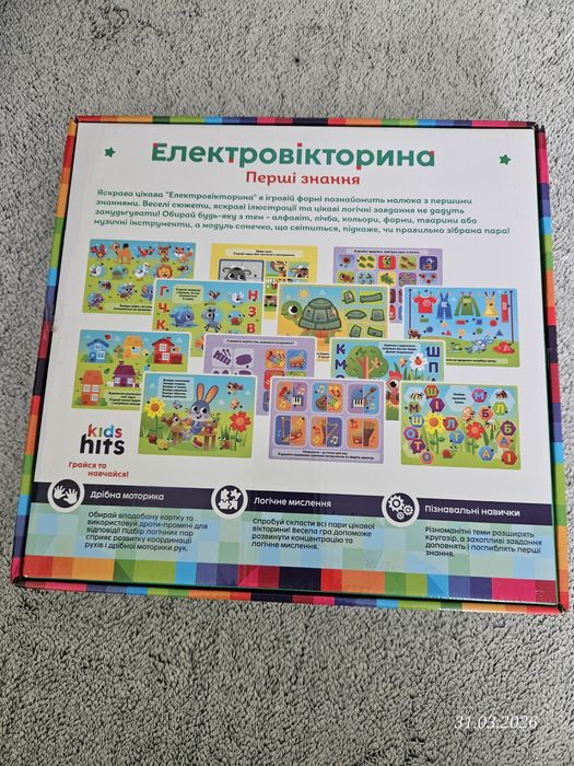 Електровікторина. Перші знання