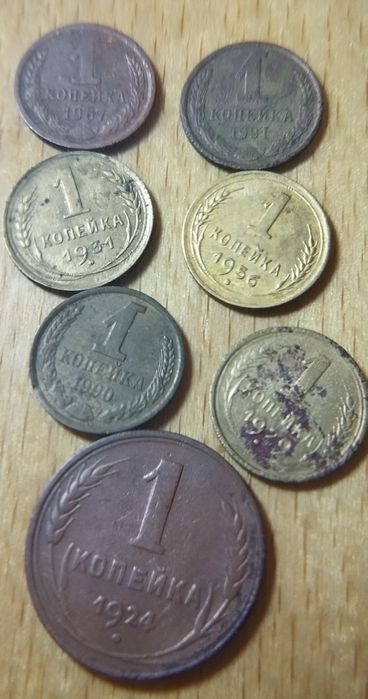 Монети 1926-по-1991