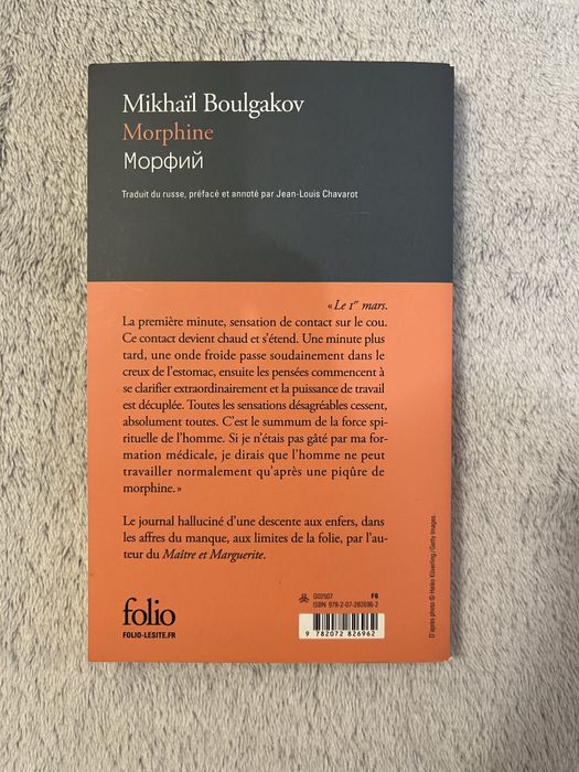 Книга на французській мові - Morphine, Boulgakov / Морфій, Булгаков.