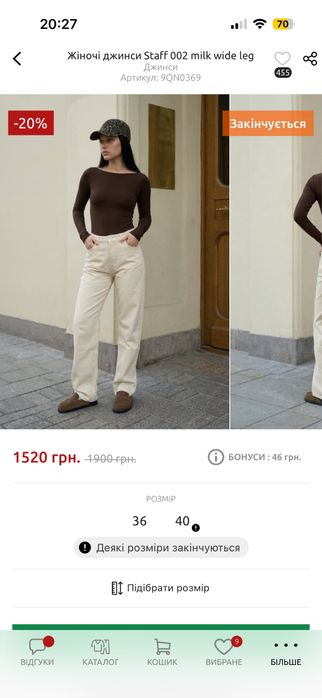 Джинси staff молочного кольору