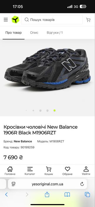 New Balance 1906R  (44.5 28.5 см 10.5 US) M1906RZT оригінал весна літо