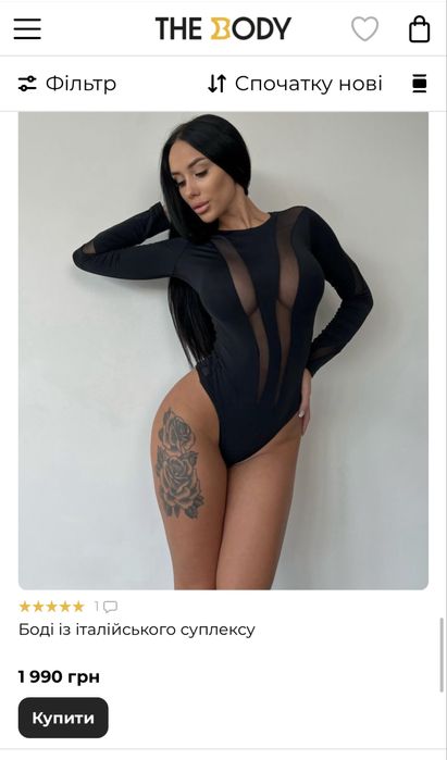 Боді із італійського суплексу the body