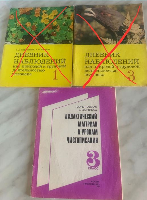 Зошит з математики 2-3 клас.1989 г.