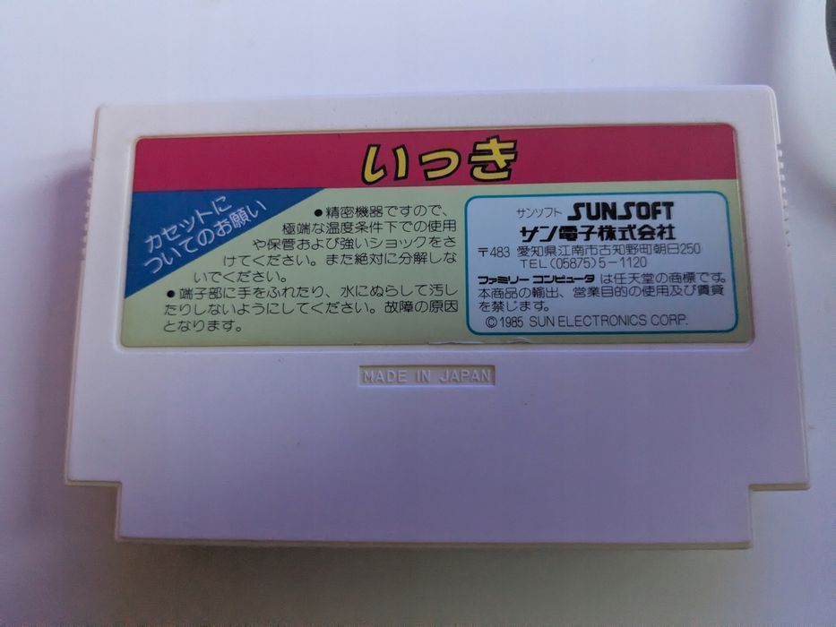Ikki - Nintendo Famicom/Pegasus