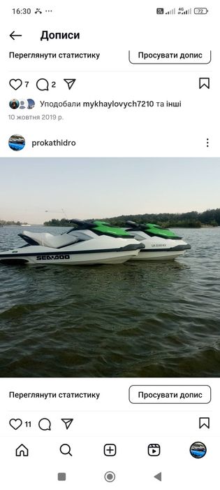 Гидроцикл BRP GTI 130 2016 год