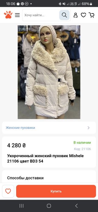 Куртка зимова пуховик