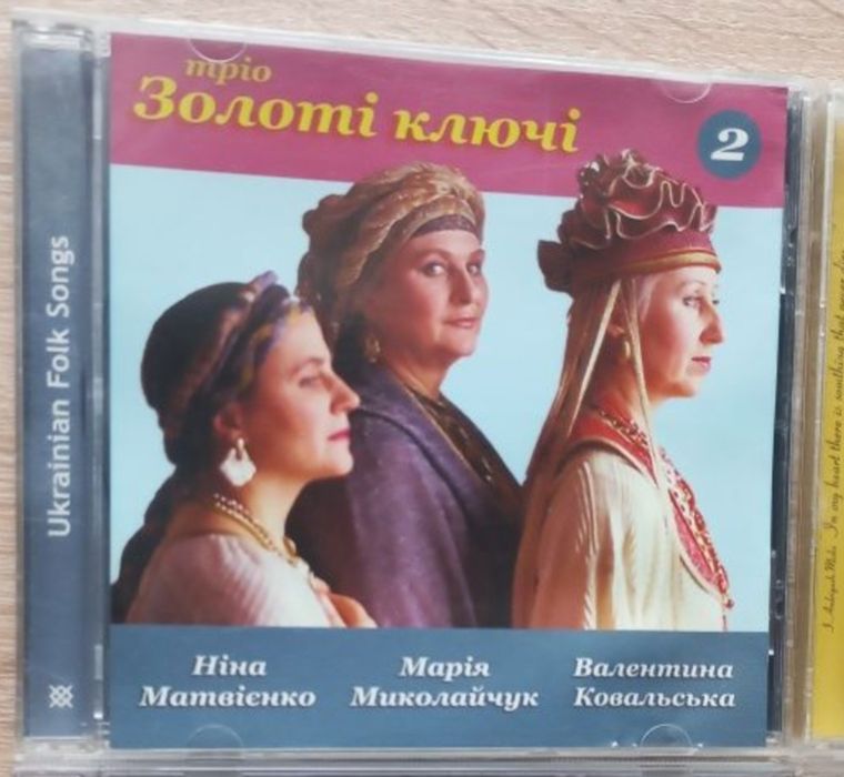 Золоті Ключі, Інна Андріяш та інші. CD диски.