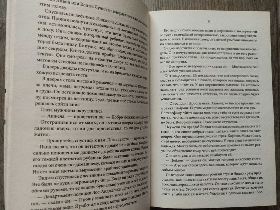 Лиз Коли. Красотка 13. Роман.