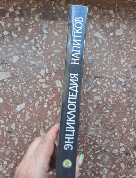 Напитки энциклопедия рецепты напитков