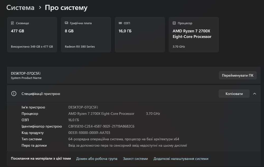 Ігровий ПК 120 фпс