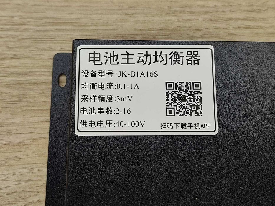 Активный балансир Jikong 2 - 16S 1A для Li-Ion и LiFePO4 аккумулятора