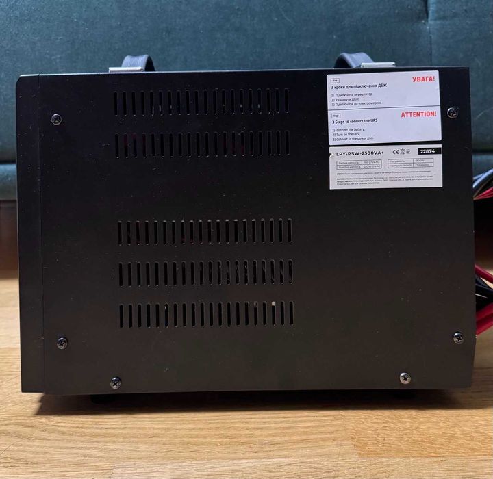 Комплект електричного резерву (комплект резервного живлення)