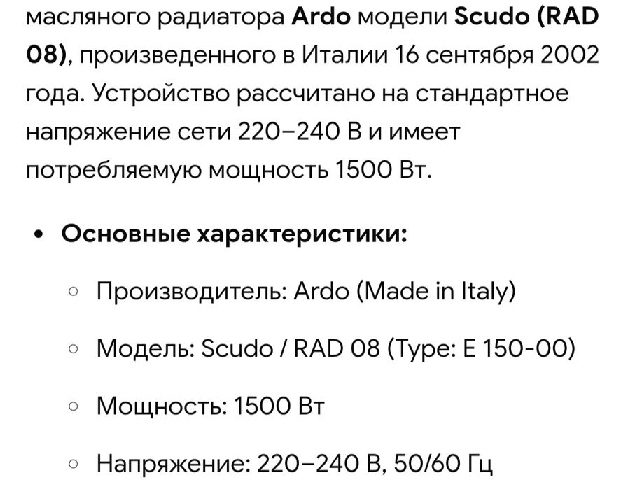 Обогреватель Ардо. Масляный радиатор.
