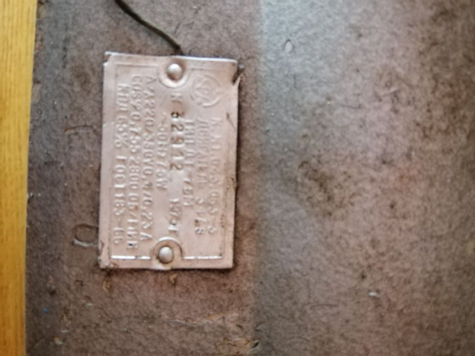 Двигатель 3 х фазный, 3 тыс. обороты.