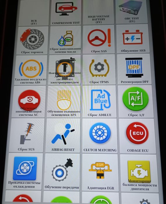 Компьютерная диагностика авто. Автодиагностика.