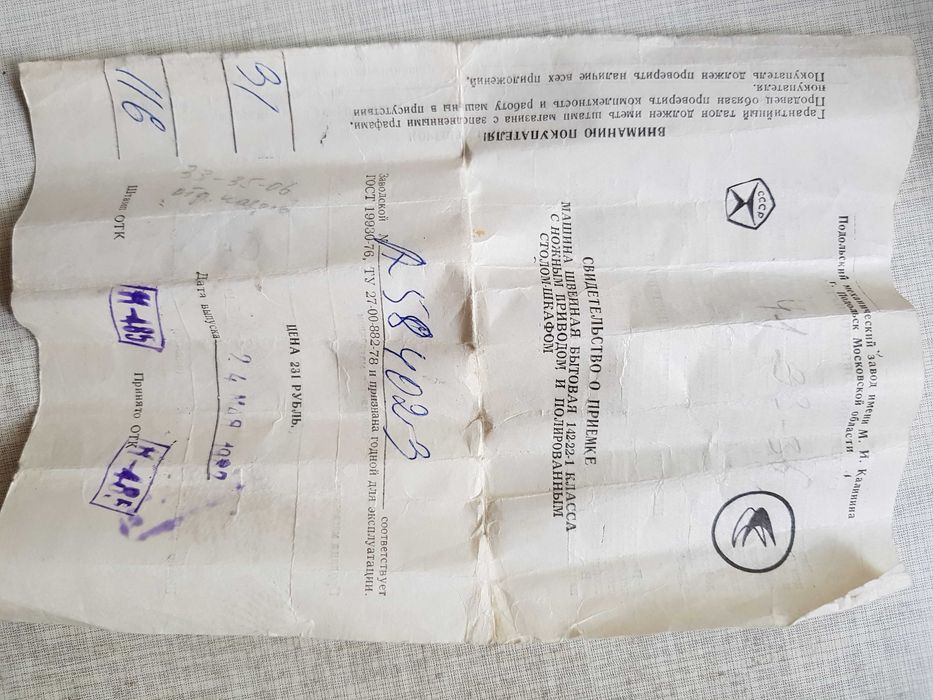 продам швейную машинку "Подольск-142", в тумбе