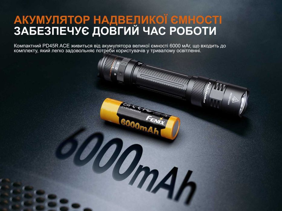 Fenix PD45R ACE Ліхтар Тактичний (3200 Люмен 410 М.) ГАРАНТІЯ 5 РОКІВ!