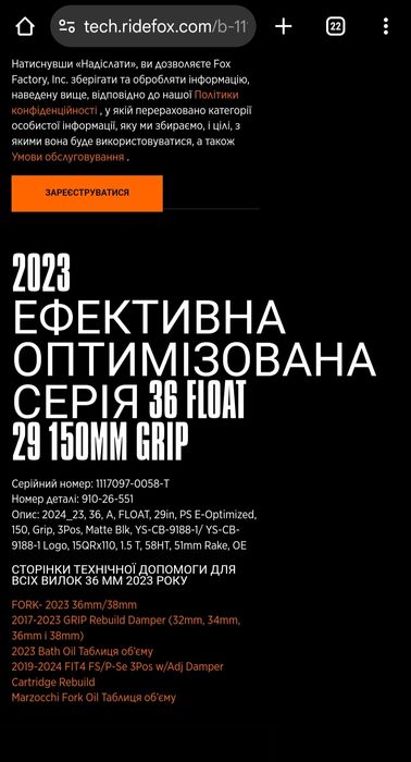 Fox 36 performance e-optimized 2023