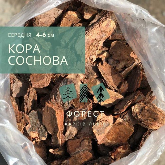 Соснова Кора Середня (4-6 см) "Форест Харків"