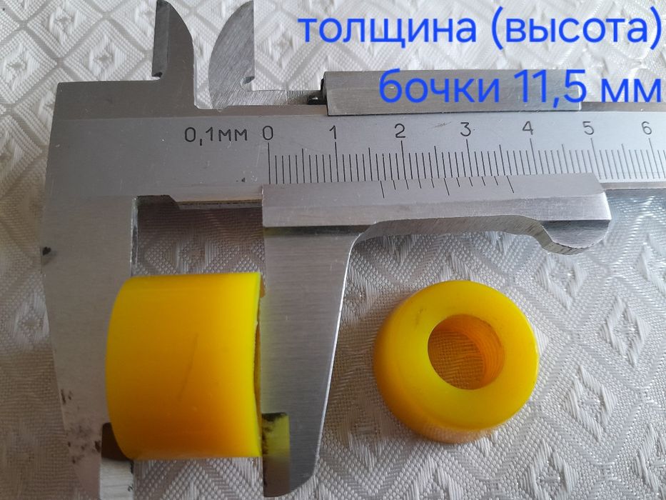 Бочка конус 85а жёлтые yellow бушинги Возможен обмен