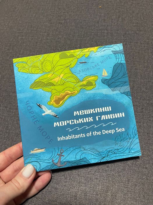 Монета Мешканці морських глибин