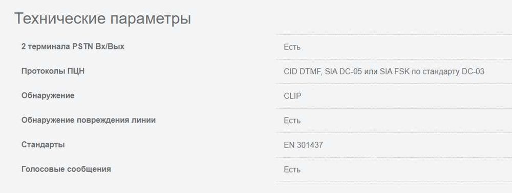 Jablotron JA-190X модуль связи PSTN (для JA-106K)