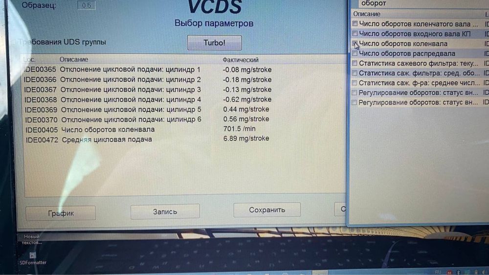 Форсунки паливні CRCA 3.0 tdi 059130277CD 0445117021