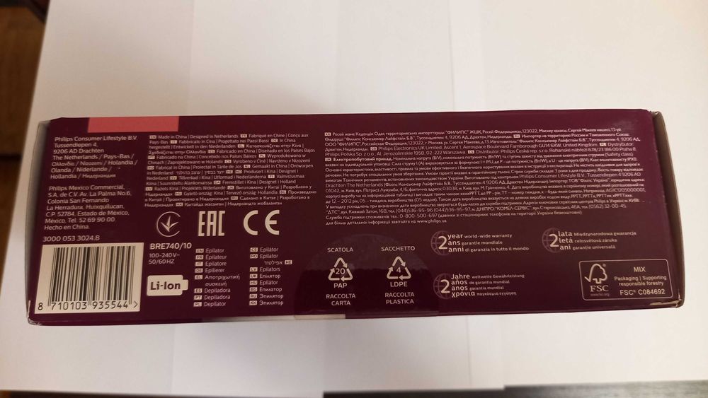 Епілятор Philips BRE740/10
