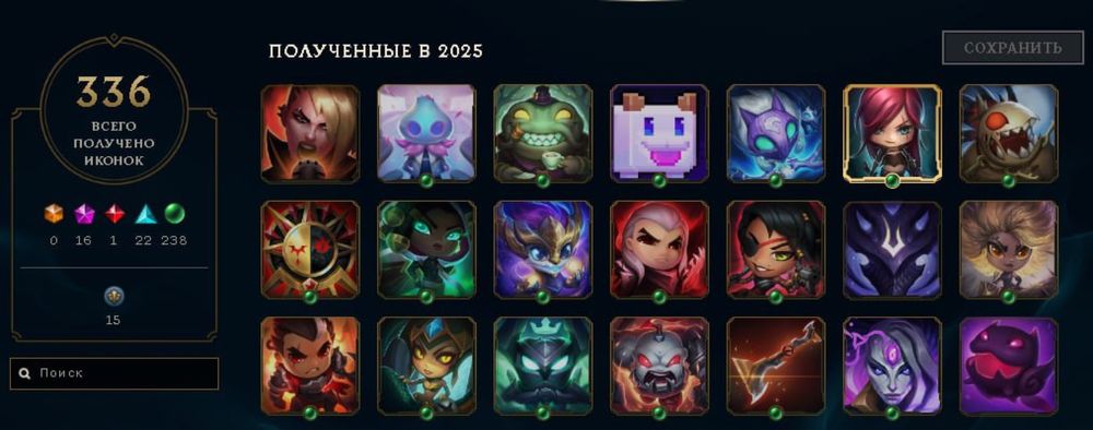 Аккаунт league of legends. 609 lvl