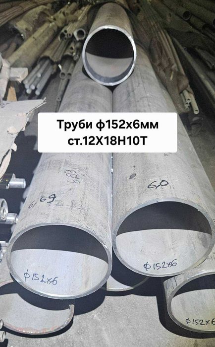 Труби нержавіючи від ф28х2мм до 475х12мм.