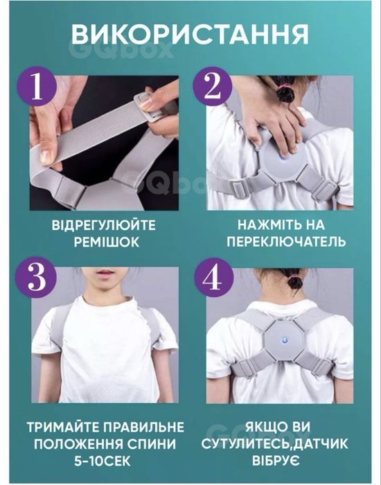 Коректор постави