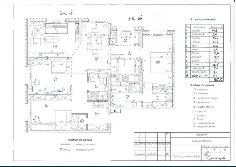 Багатокімнатна квартира за адресою (площа 130 м²) - Atlanta.ua - фото 24