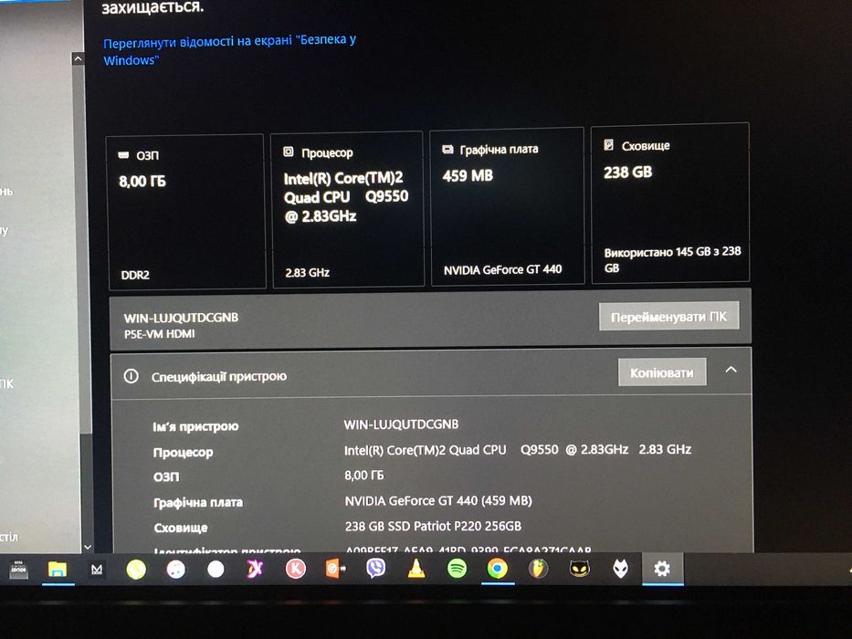 Системный блок комп'ютер Intel Core Quad Q9550 + Windows
