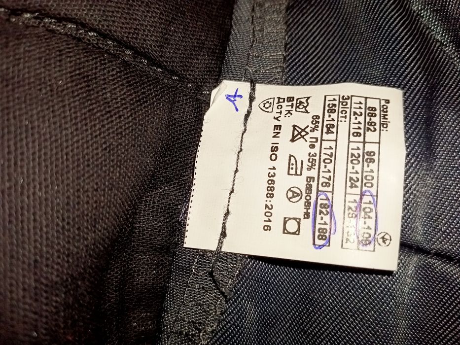 Штани теплі зимові робочі