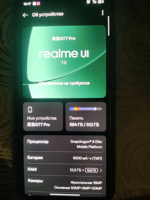 Realme GT7 Pro 12/512 — стан ідеальний