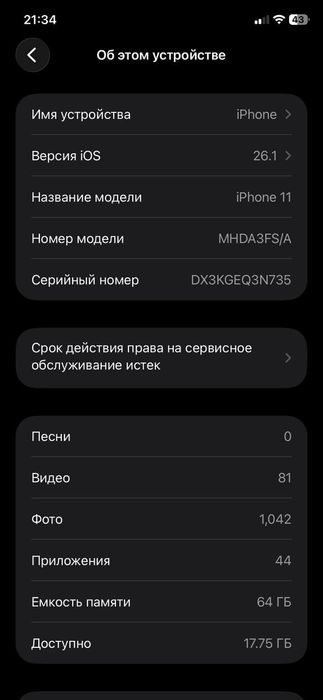 Iphone 11  64 Гб