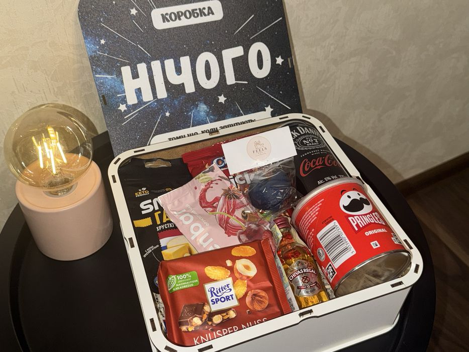 Подарунковий бокс