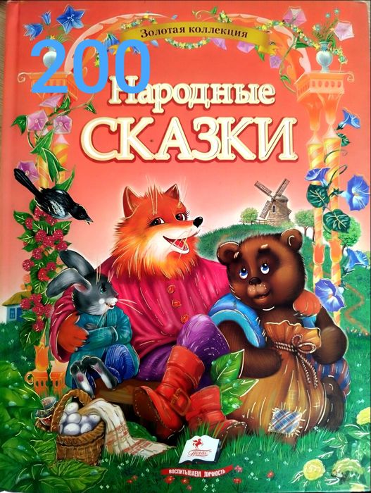 Продам дитячі  книги