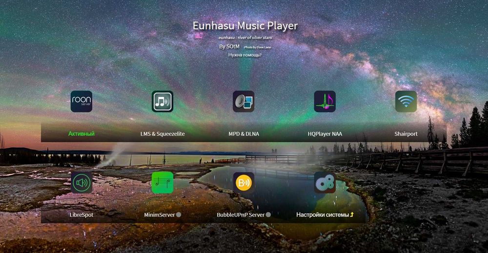 Стример, цифровой транспорт, Roon endpoint SOtM sMS-200