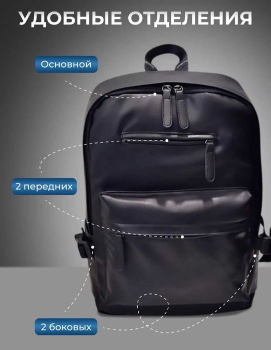 Мужской міський чоловічий рюкзак чорний популярный ранец портфель